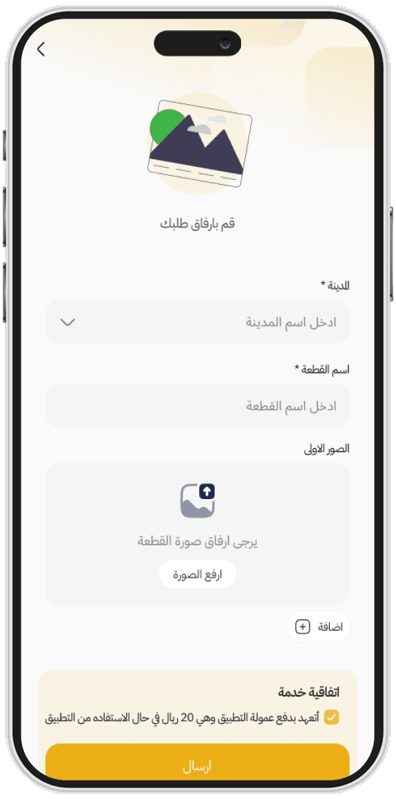 Phone Mockup