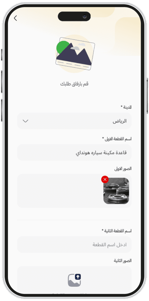 Phone Mockup